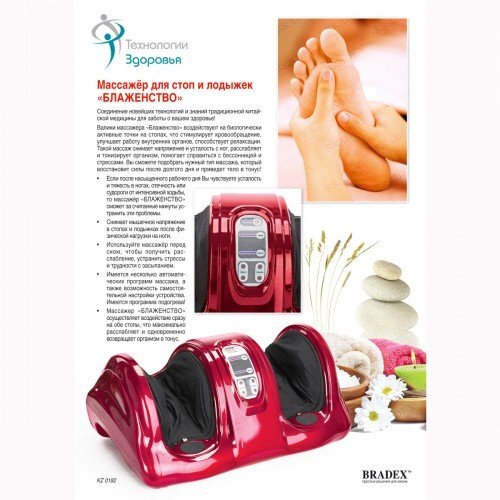 Массажер для ног Блаженство красный Массажер для ног Блаженство красный