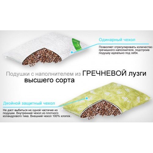 Подушка для сна из гречихи, 40 х 60 см из гречневой лузги Подушка для сна из гречихи, 40 х 60 см из гречневой лузги