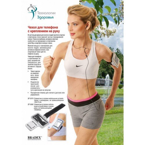 Чехол для телефона с креплением на руку, 140*80 мм Чехол для телефона с креплением на руку, 140*80 мм