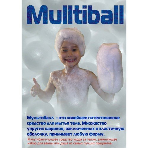 Мультибалл MULTIBALL Мультибалл MULTIBALL
