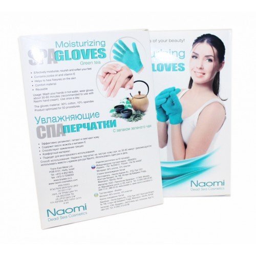 Перчатки с силиконовой подкладкой Naomi
