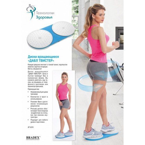 Диски вращающиеся ДАБЛ ТВИСТЕР