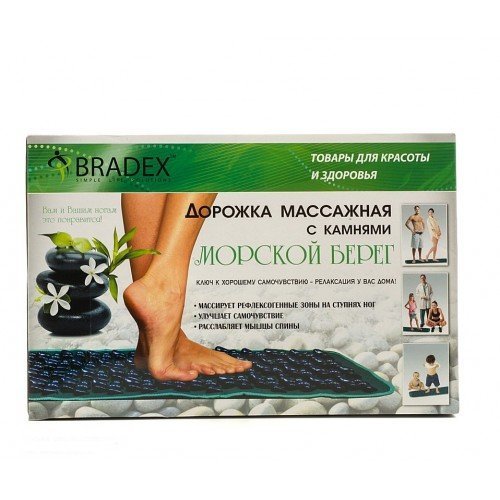 Дорожка массажная с камнями Морской Берег Bradex