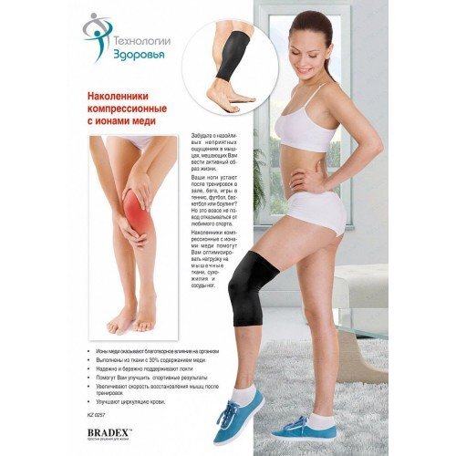 Наколенник утягивающий с ионами меди Bradex Наколенник утягивающий с ионами меди Bradex